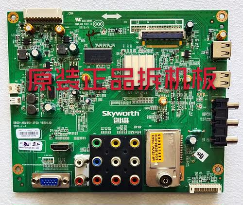 原装创维32E350E/301C主板5800-A8M410-2P20配LG屏SDL320HY LD0