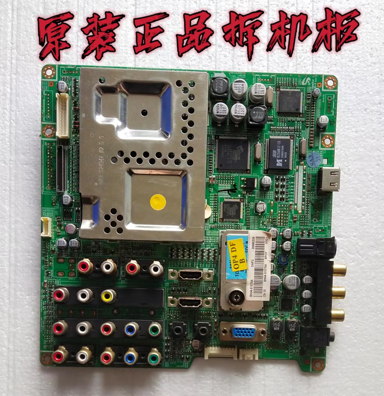原装三星LA40M81B主板BN41-00839EBN94-01548C屏LTA400HT-L05测好