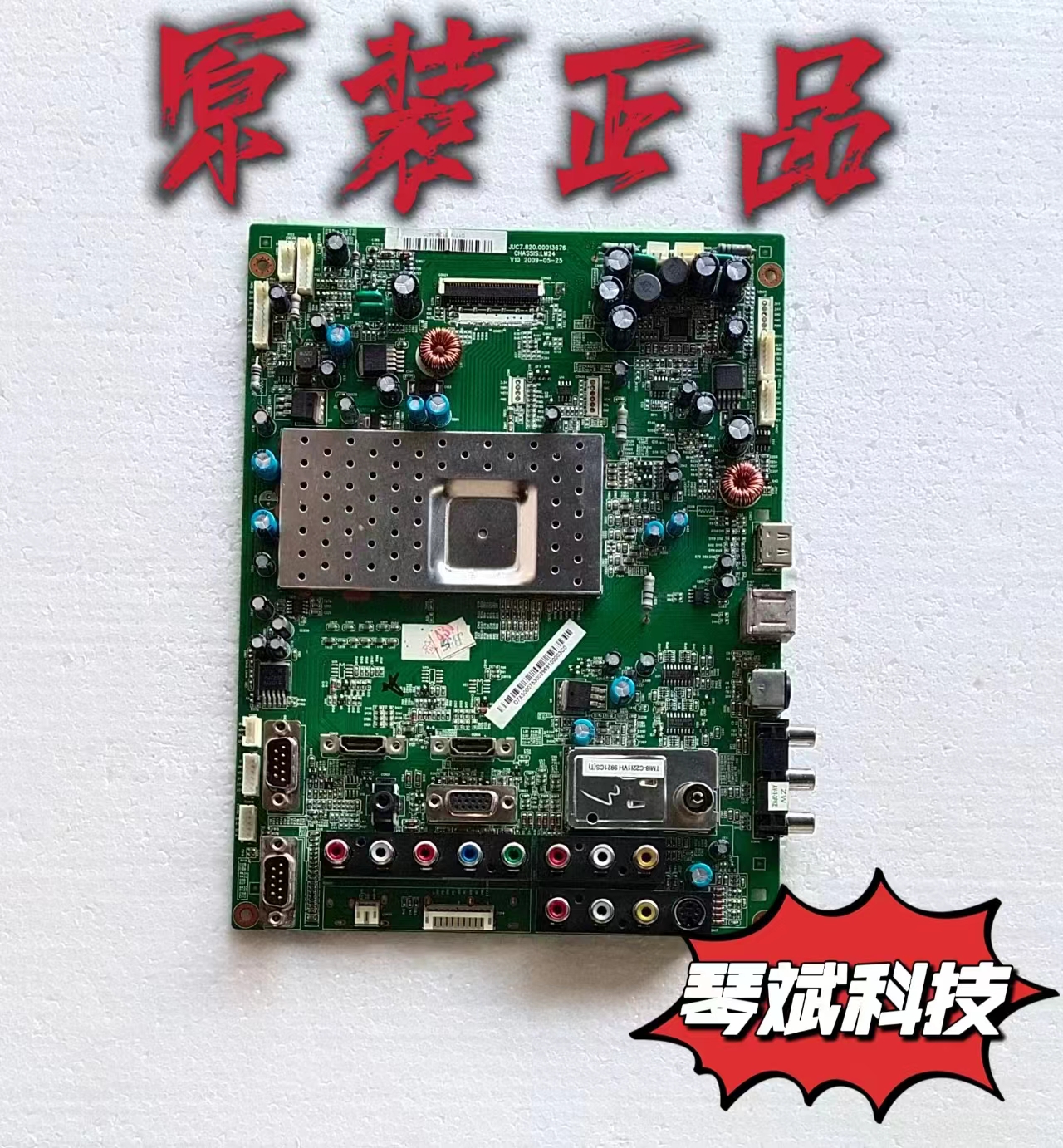 成色好原装长虹LT32810U主板JUC7.820.00013676屏LC320WXN SB D1