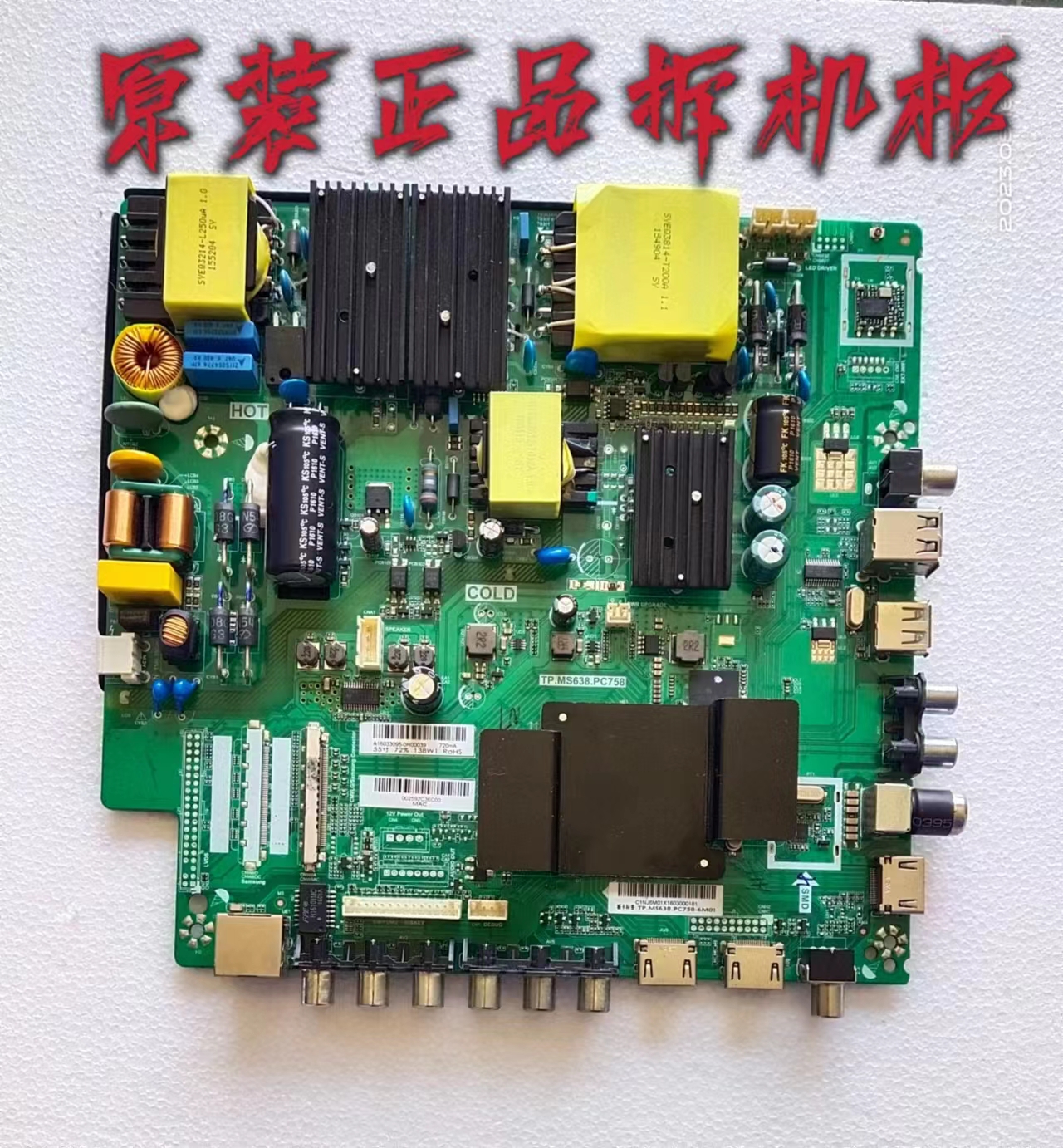 原装熊猫LE55D80S-UD主板TP.MS638.PC758屏LC546PU1L01测试好现货