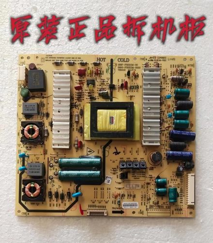 原装创维32E55HM液晶电视电源板168P-P32EXM-00 5800-P32EXM-0200