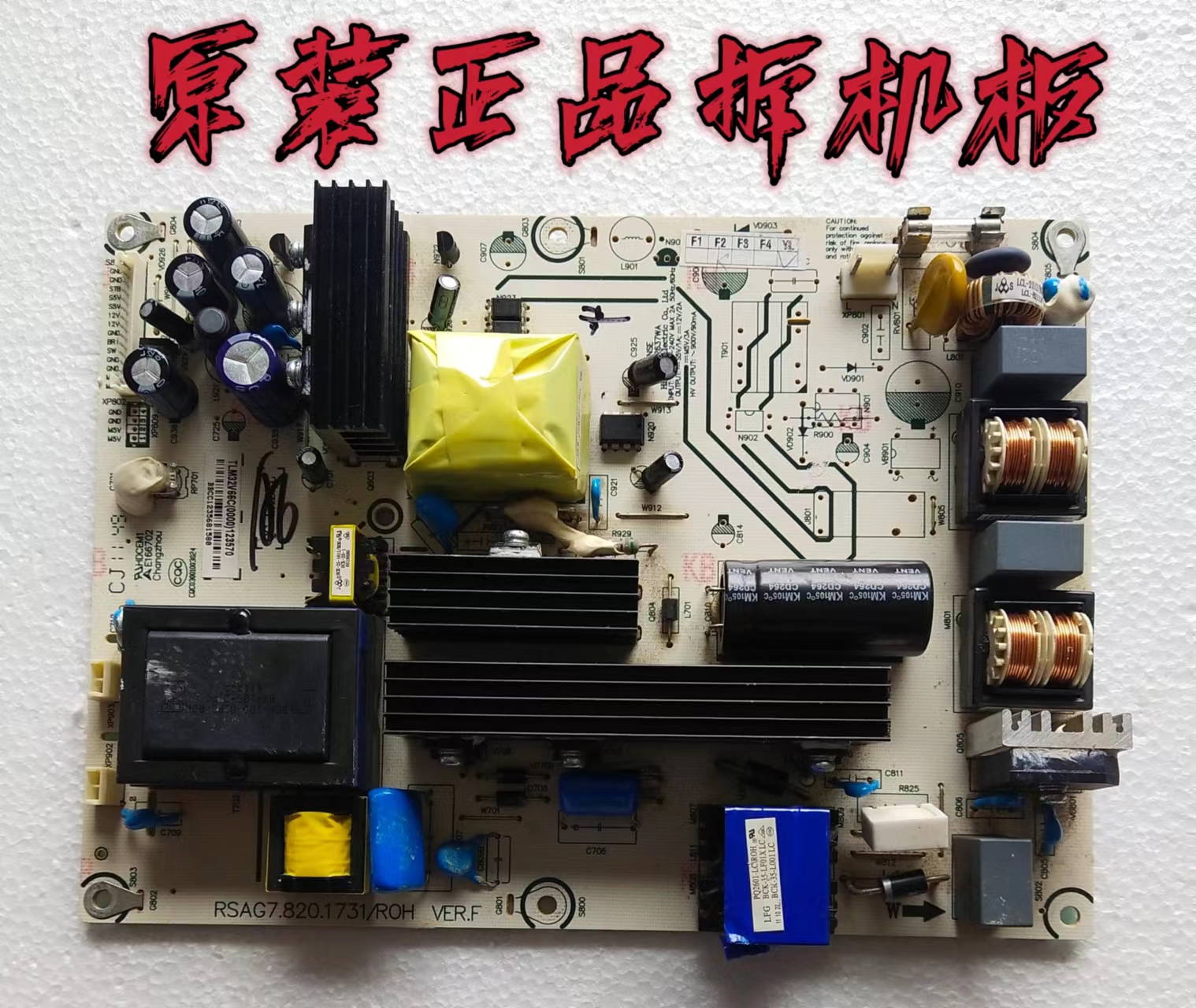 原装海信TLM37V66C/TLM37V68CX/32V68A电源板 RSAG7.820.1731/ROH