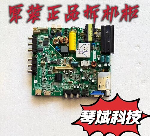 原海尔LE32B50 主板 MSTV2407-ZC01-01配屏LC320EXJ SE E1 测试好