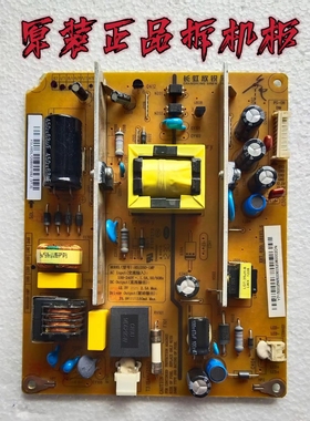 原装长虹LED24B1000C 29B3100C电源板HSS25D-1MF XR7.820.181V.5