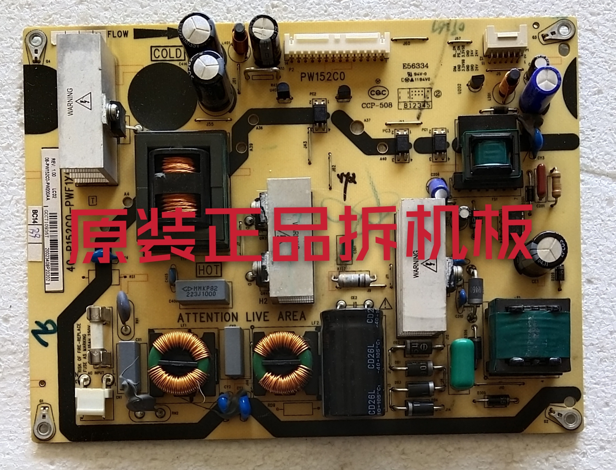 原装TCL L32F11 L32F12电源板 40-P152CO-PWF1XG实物图 测试完好