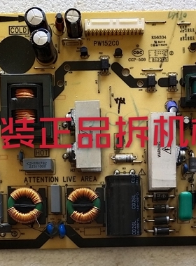 原装TCL L32F11 L32F12电源板 40-P152CO-PWF1XG实物图 测试完好