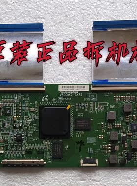 原装TCL L42E5700A-UD逻辑板V5000DK2-CKS2配屏V420DK1-KS1测试好