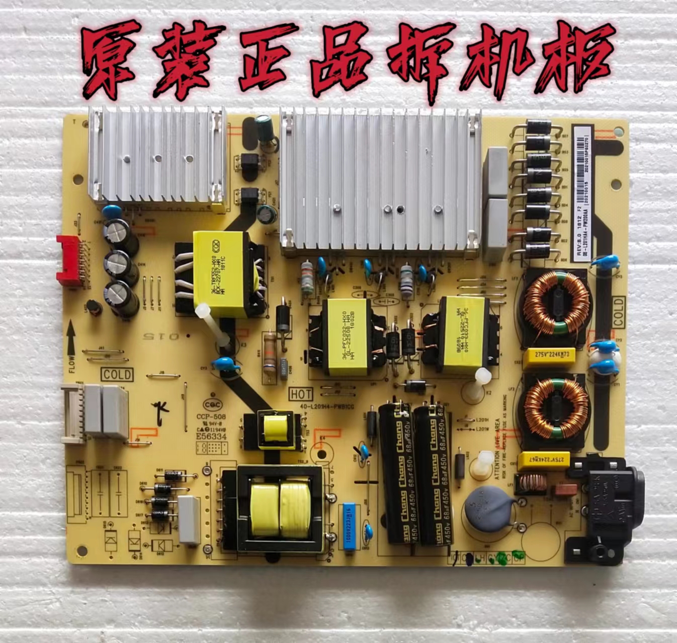 原装TCL L65P3 65A950C电视电源板40-L201H4-PWB1CG实物 测好现货
