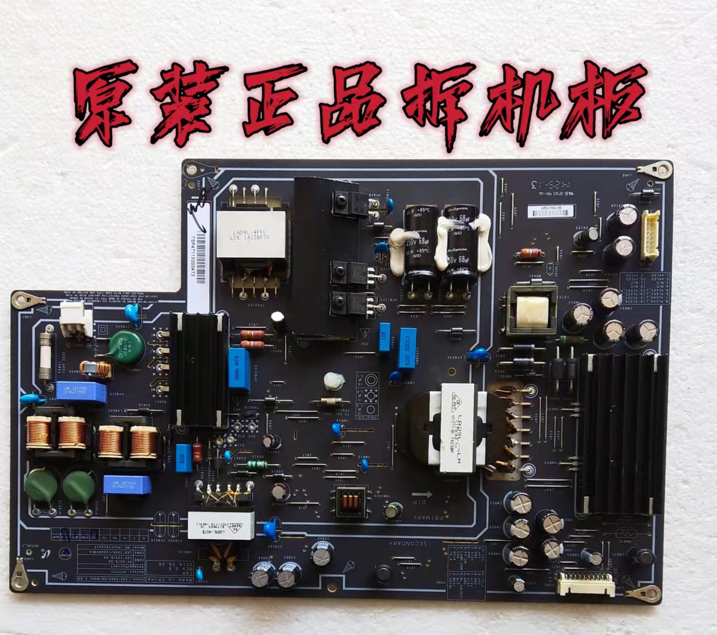 原装小米L48M3-AA 液晶电视机电源板 PSLF181A01X测好 现货