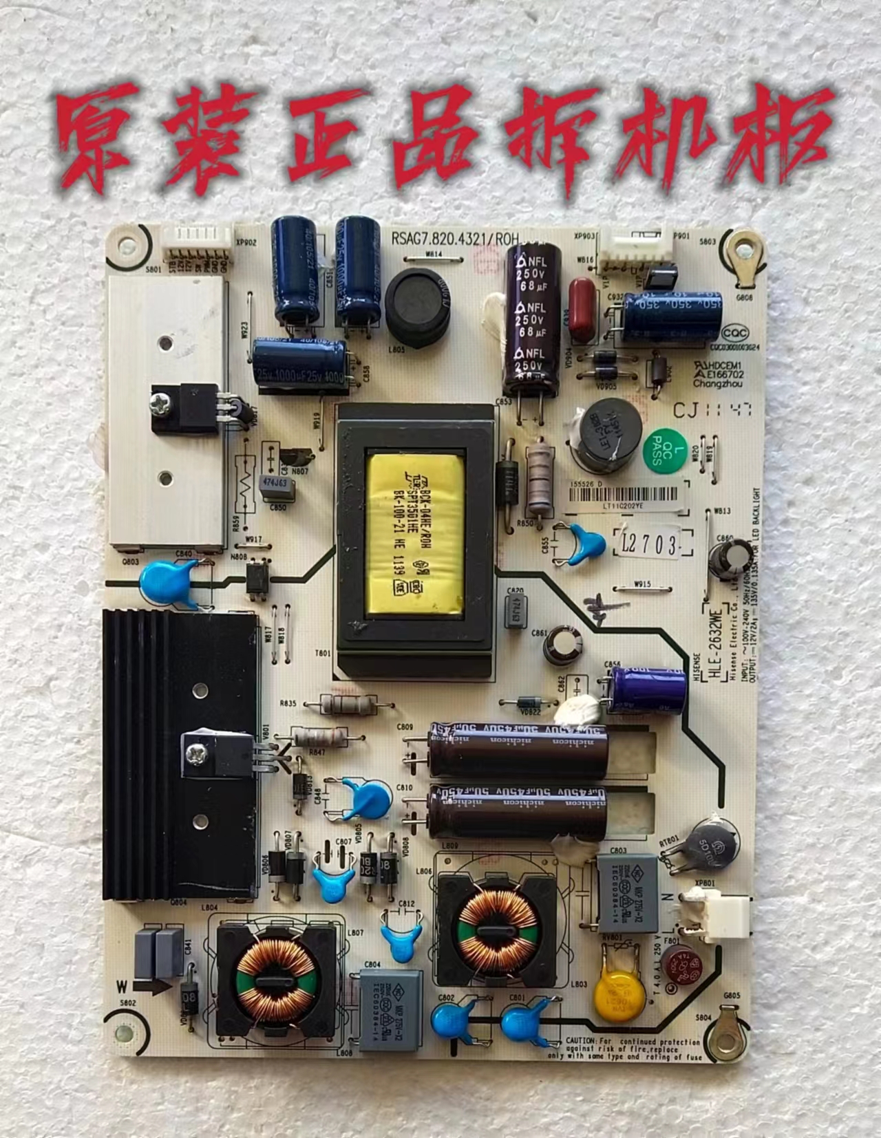 注意端口原装海信LED32K316电源板RSAG7.820.4321 实物图 测试好