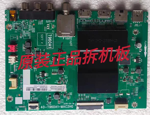 原装TCL 65U1/D65A620U主板40-T960A1-MAC2HG屏LVU650NDEL CD9W04