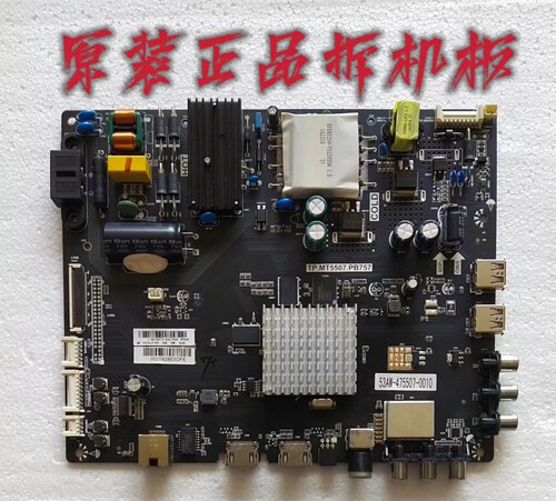 原装先锋LED-42B700S主板TP.MT5507.PB757配屏 RDL420FY(QD0-402)