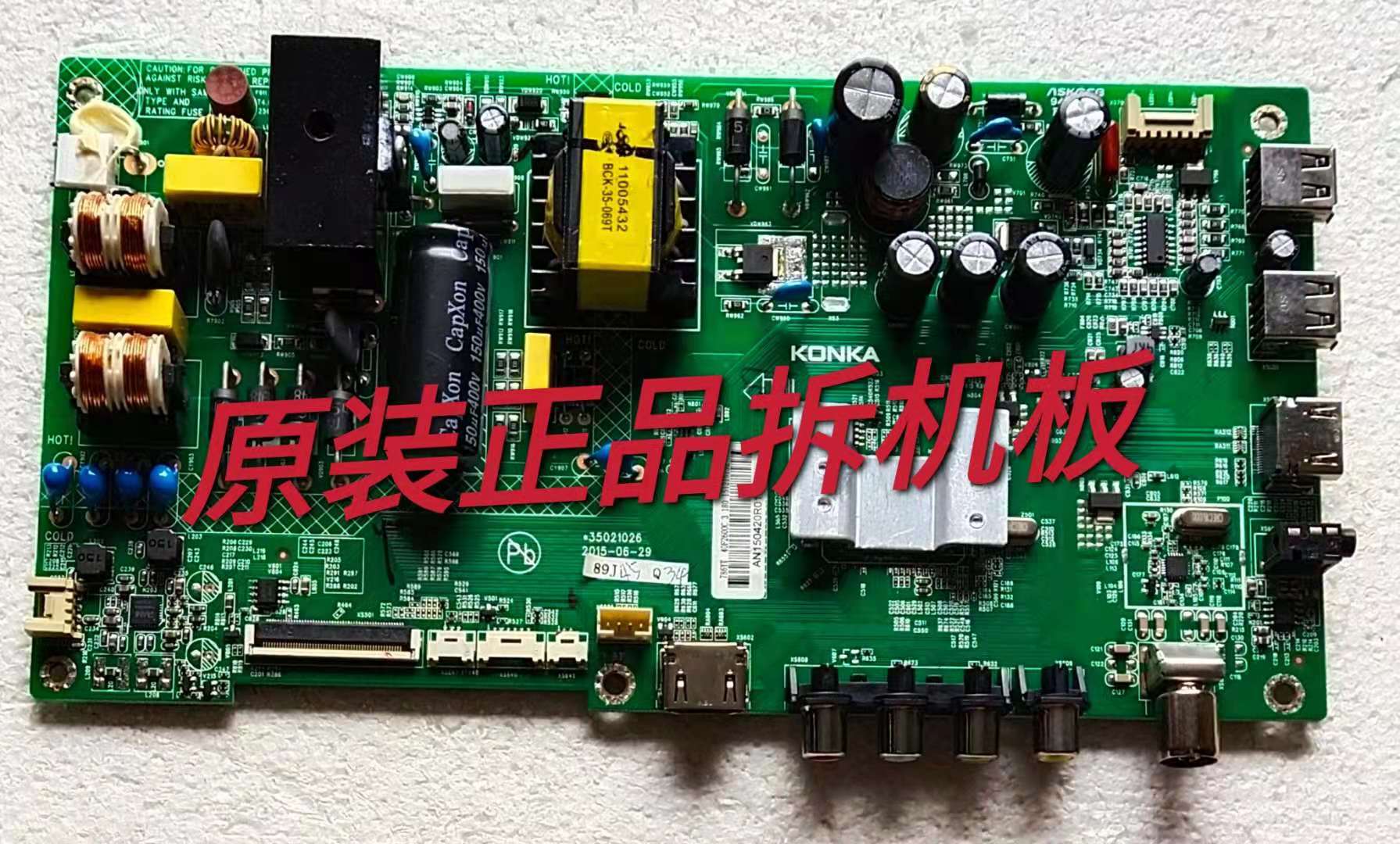 原装康佳LED40F2600C 液晶主板35021026 屏72000786YT 测好
