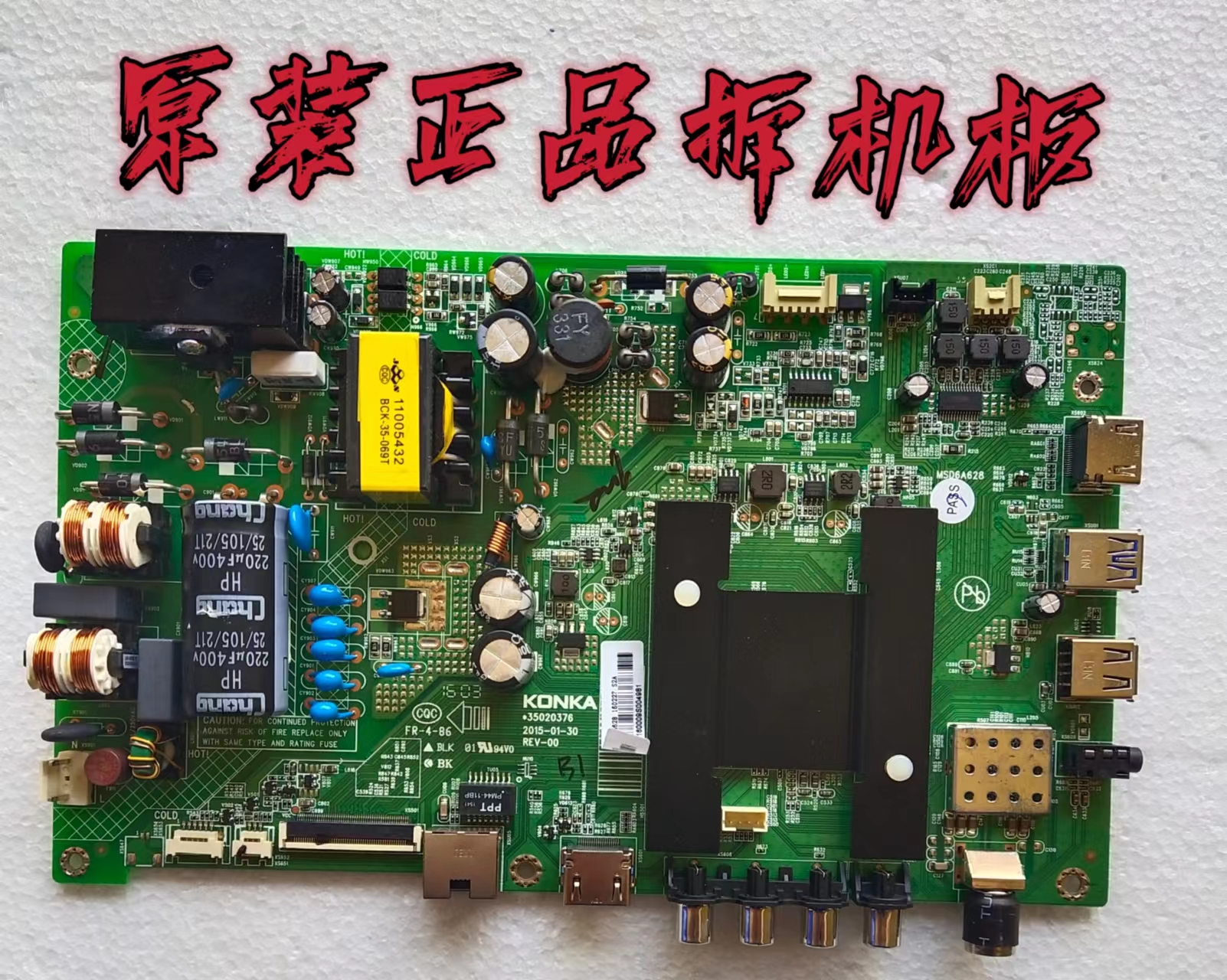 原装康佳LED43U60液晶电视主板 35020376屏72002745/2744YT 测好