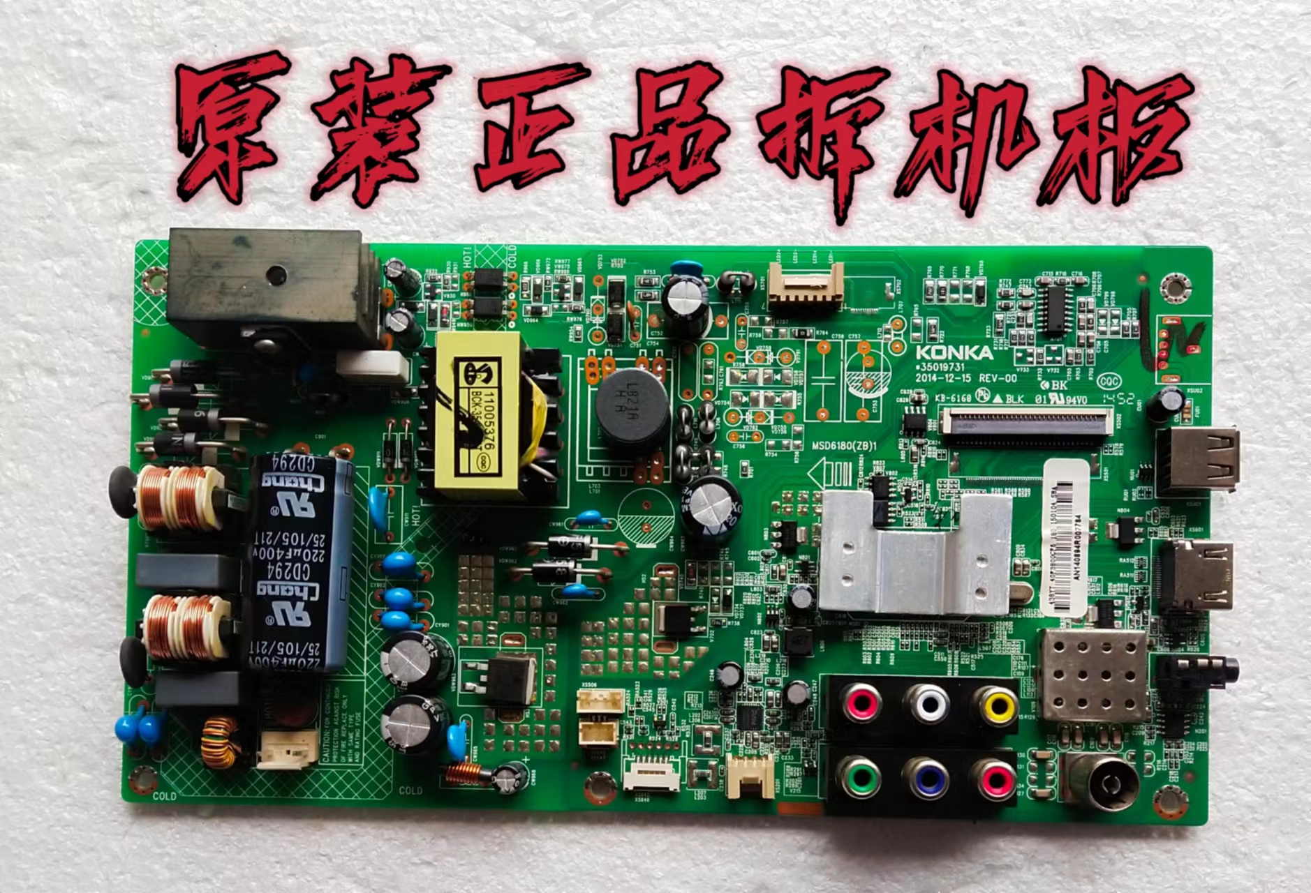 原装康佳LED40F3800CF主板35019731配屏72000438YT 测好 现货实物