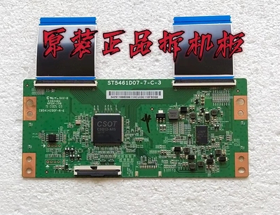 原装海信HZ55A66E HZ55A55E 逻辑板ST5461D07-7-C-3实物图 测试好