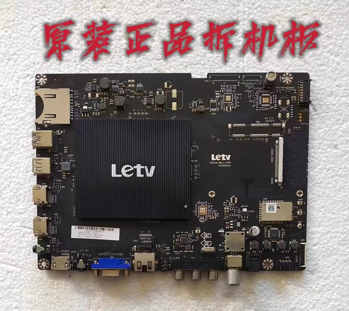原装 乐视 L65310主板 MS6A928-MBD-C-H5100 配屏V650DJ4-QS5测好