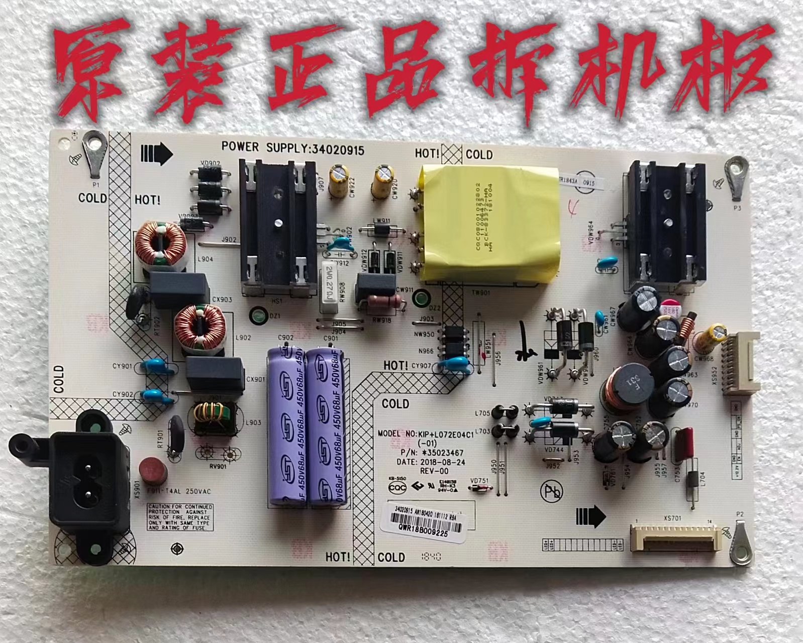 九成新原装康佳LED43X8S电源板34020915 35023467 实物图 测试好