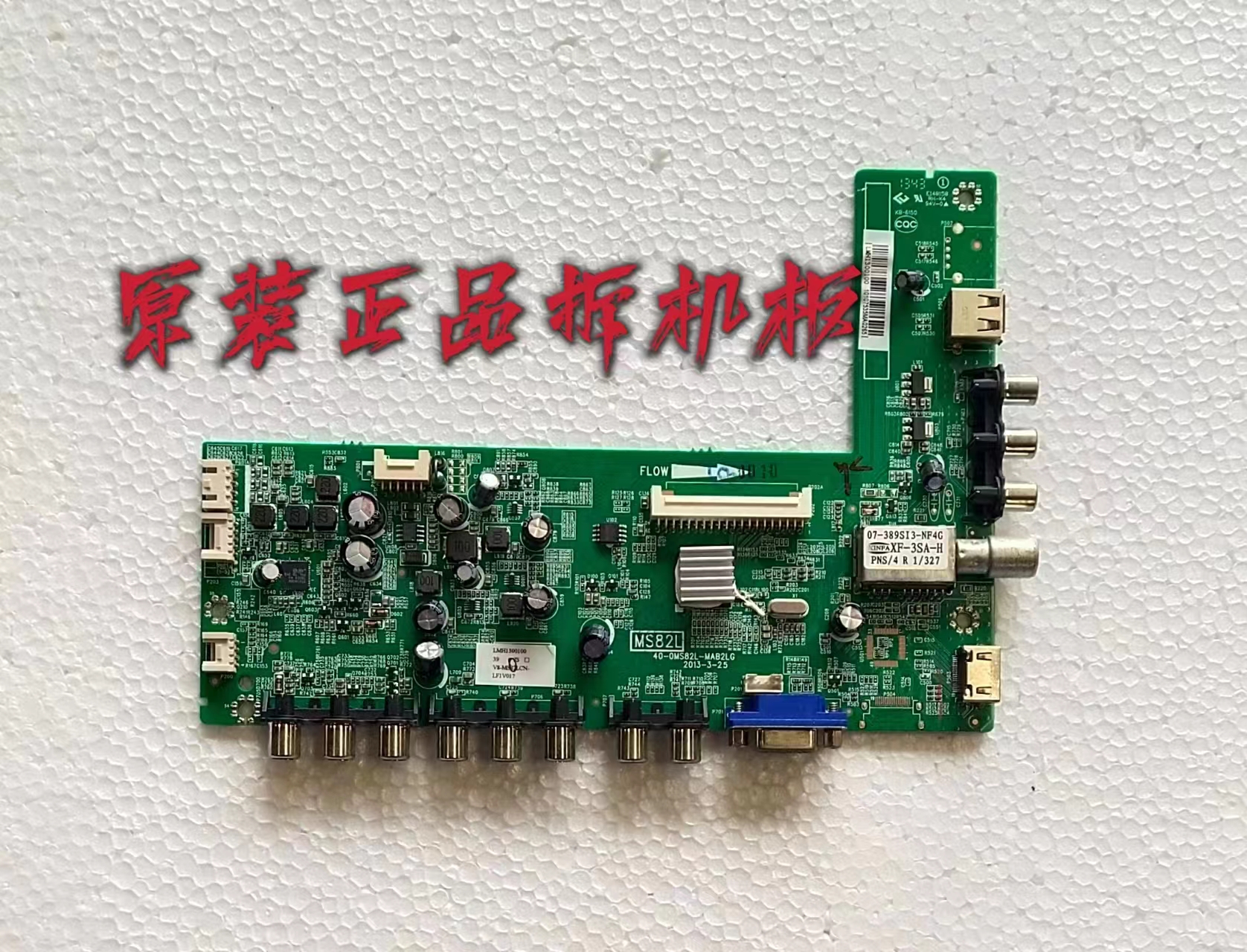 原装美乐LE39M17主板40-0MS82L-MABLG屏LVW390CMDT E3 V2测好现货