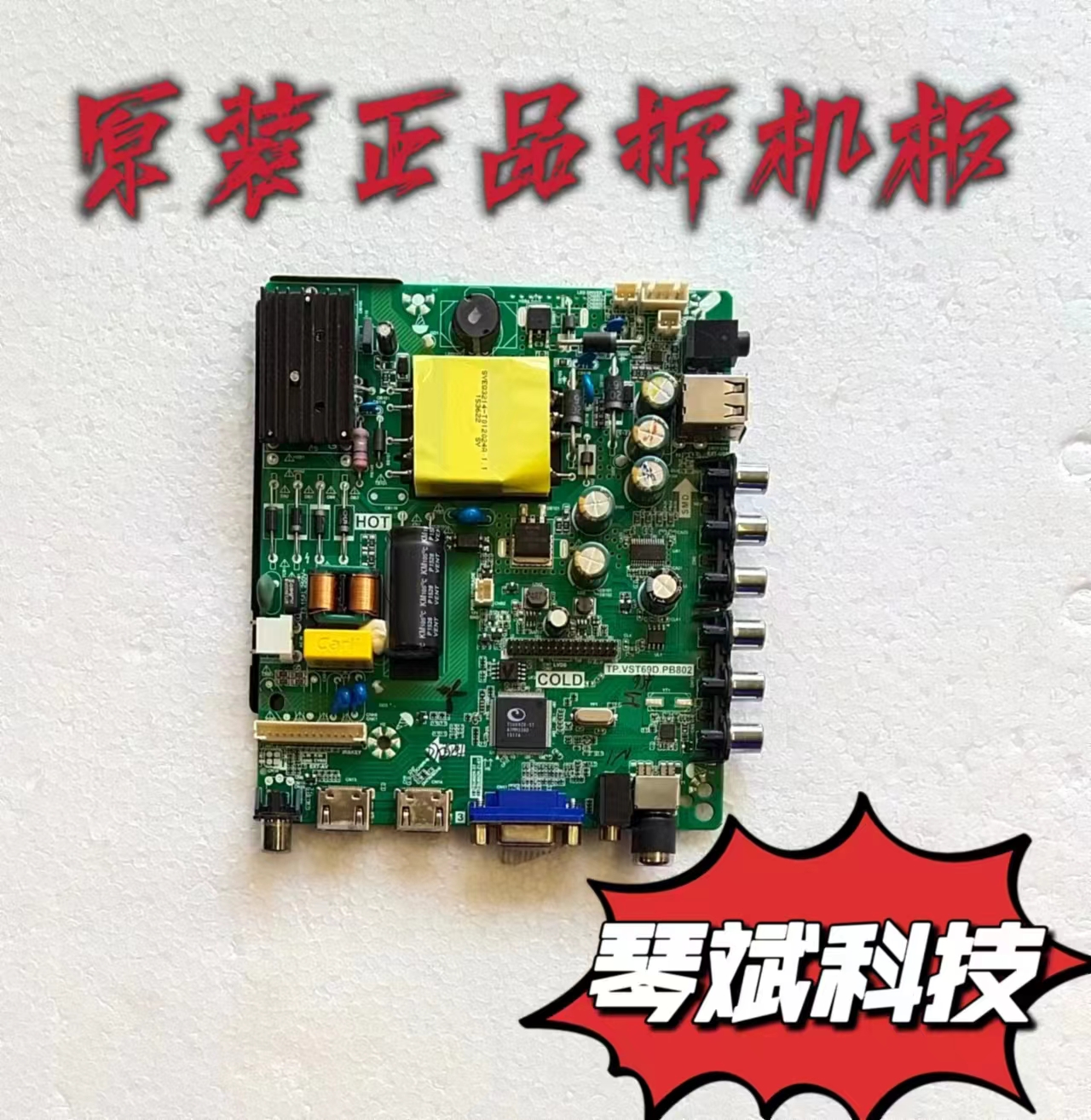 原装康佳LED42E330C主板TP.VST69D.PB802屏V420HJ2-P01测试好现货