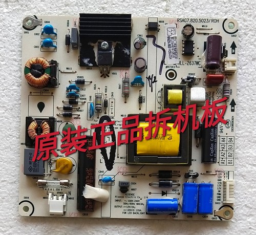 原装海信LED32H130 LED32K180D电源板 RSAG7.820.5023 ROH测试好