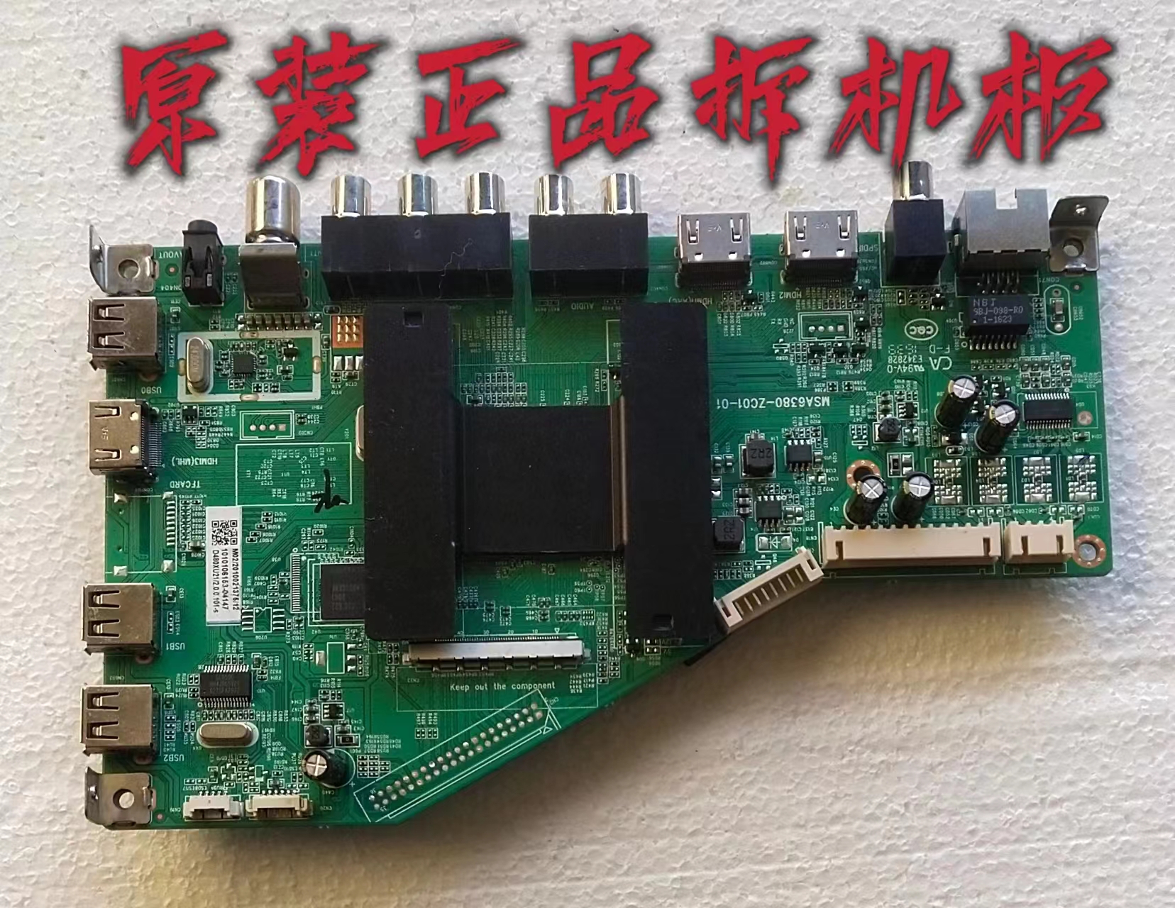 原装海尔 LS48H310G主板 MSA6380-ZC01-01配屏LSC480FN02-R测试好