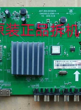 原装长虹55D2000I主板JUC7.820.00129215屏C550F14-E5-L测好 现货