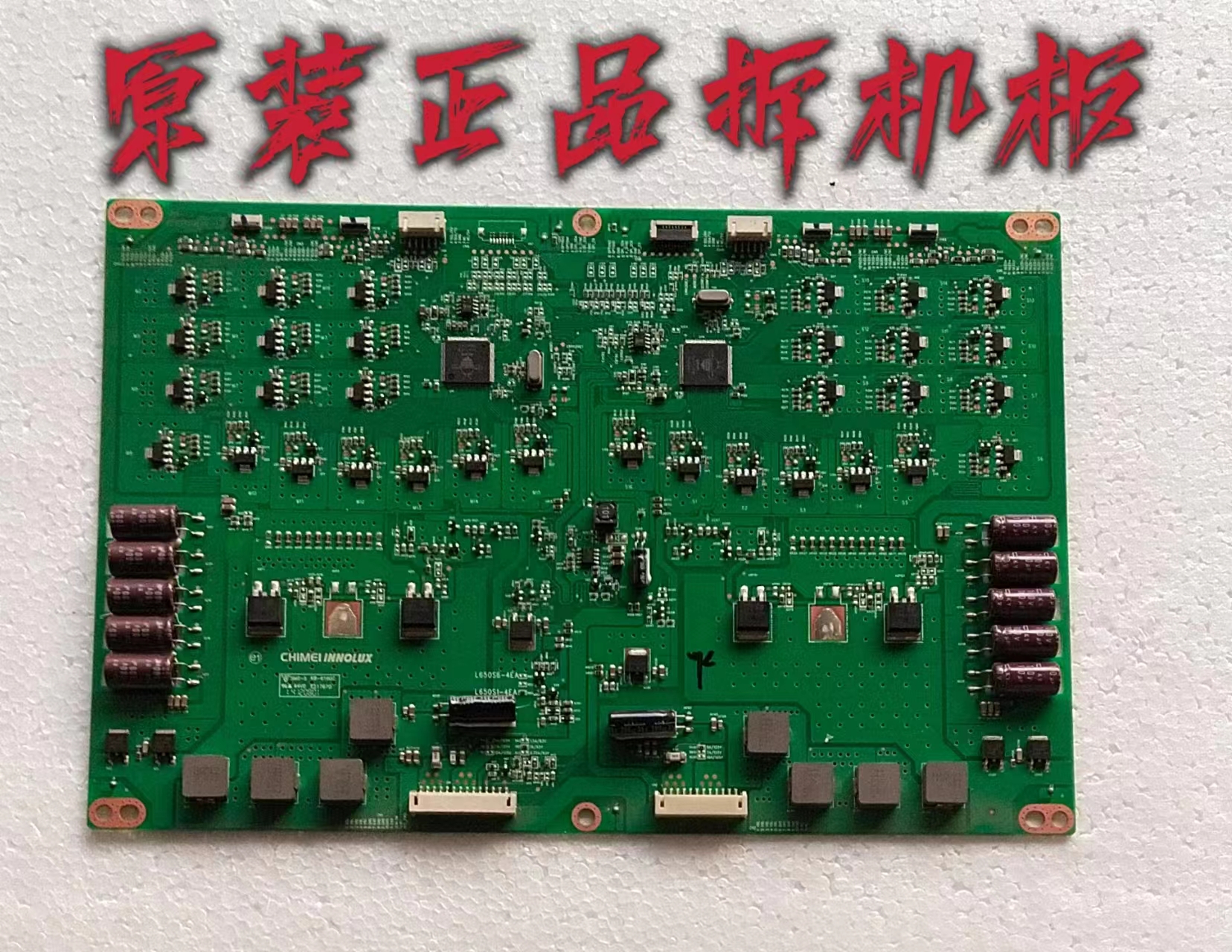 原装海信LED65K680X3DU电视高压板恒流板L650S6-4EA 测试好 现货