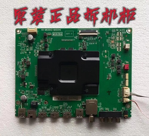 原装TCL 55C2主板40-M838A2-MAD2HG配屏LVU550NE3L SJ9W06 测试好