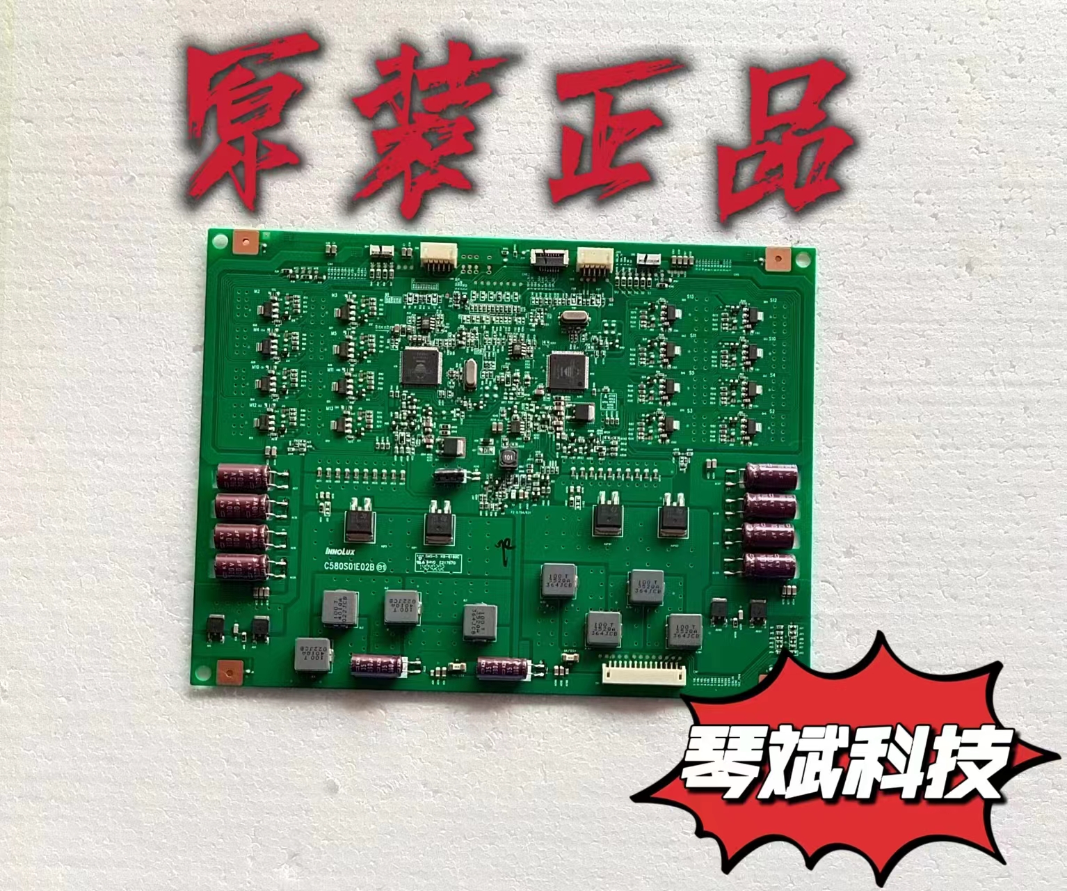 原装创维58E690U康佳LED58X9600UE长虹58Q1N高压恒流C580S01E02B
