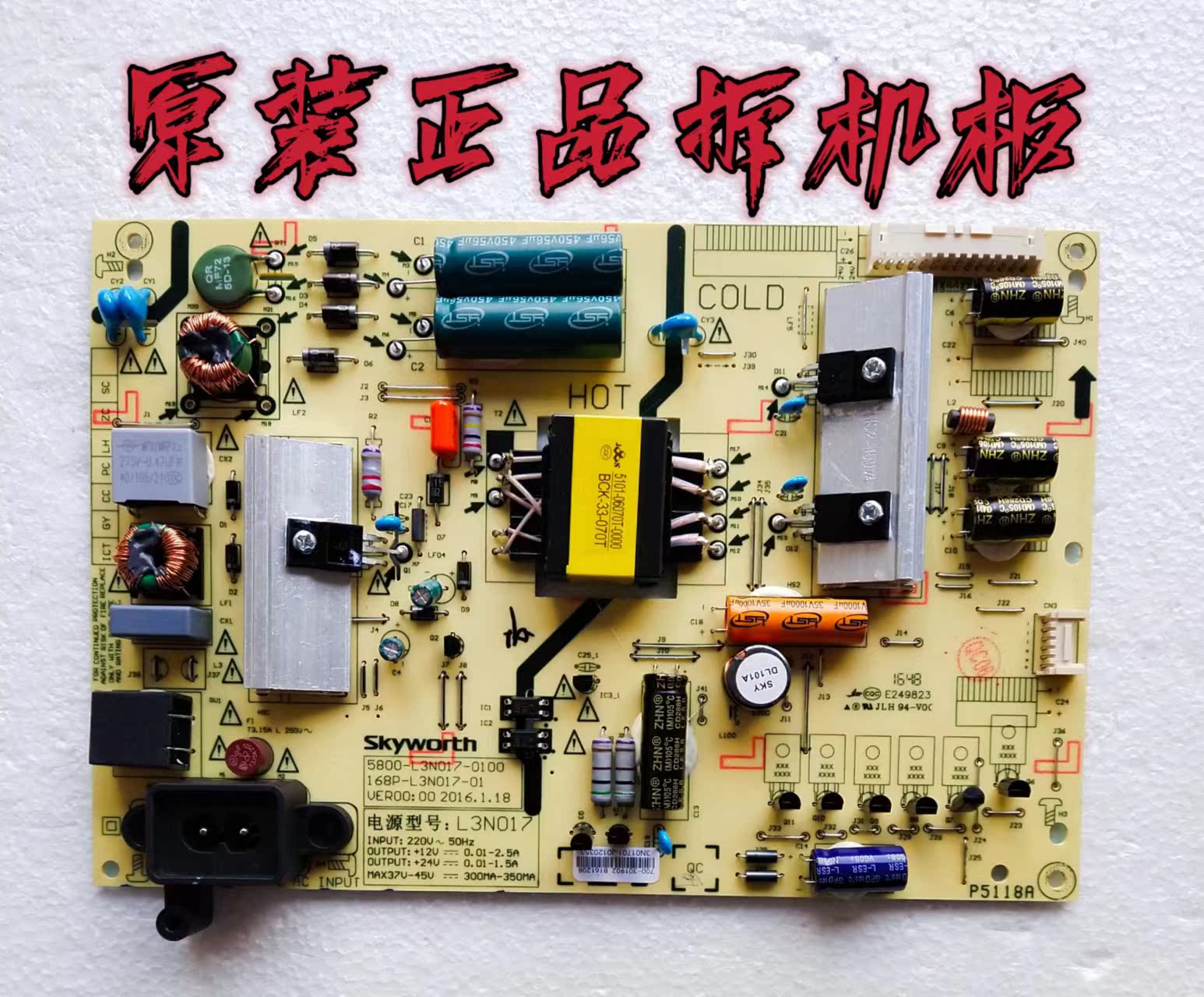 原装创维43G6 43E386电视电源板168P-L3N017-01 5800-L3N017-0100