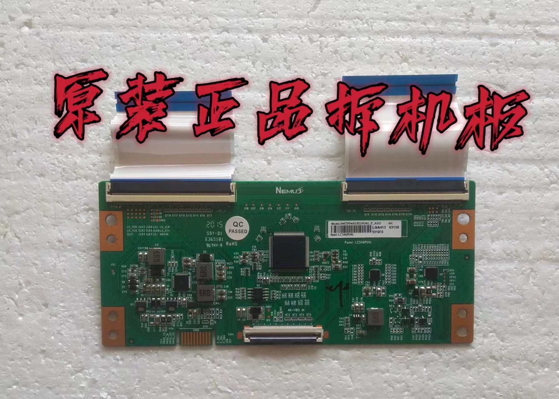 九成新原装创维55G20逻辑板N4TP546UHDPU4L-F_A0D 4K LC546PU4L