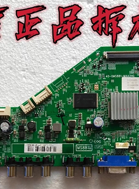 原装TCL L42F1590B主板40-0MS881-MAA2HG屏LVF420CM0T E19 V1测好