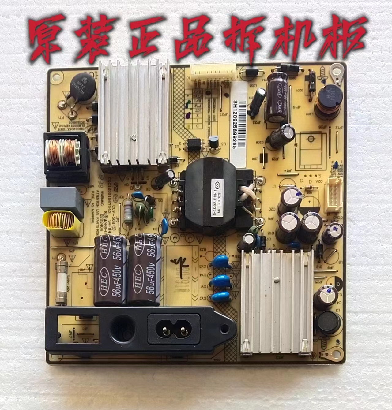 注意端口原装TCL L32F3320B电源板板SHG3203A-101H 81-PBE032-PW2