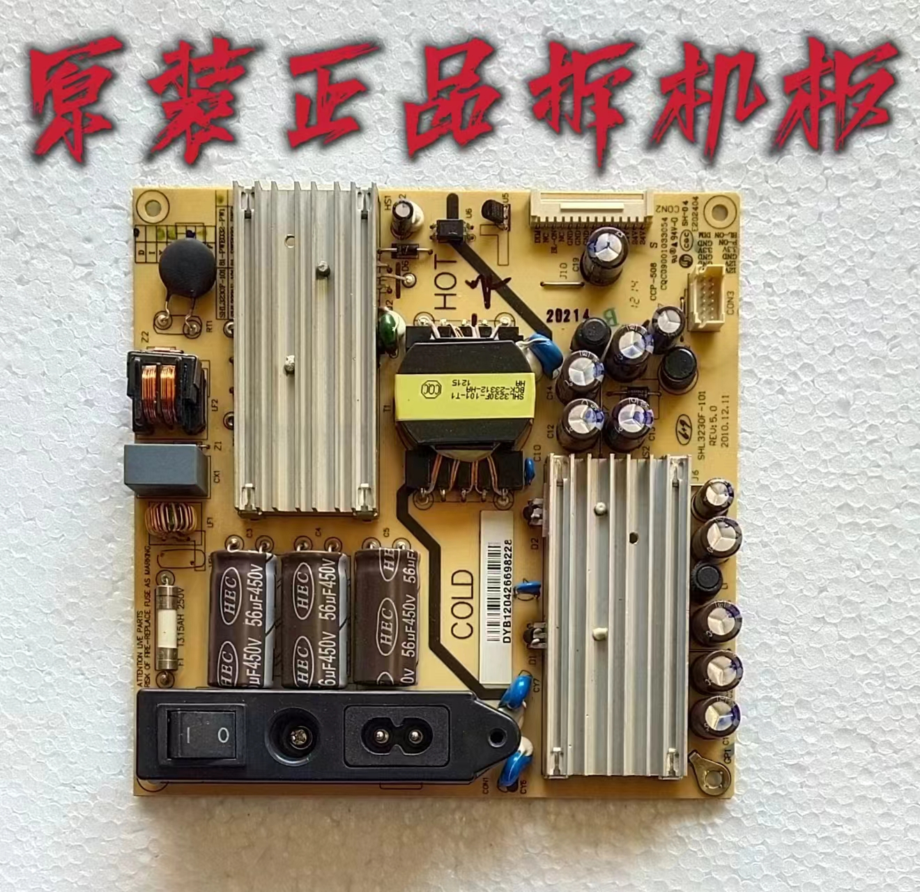 原装三洋32CE630LED电源板SHL3230F-101 81-PWE032-PW1测好 测好