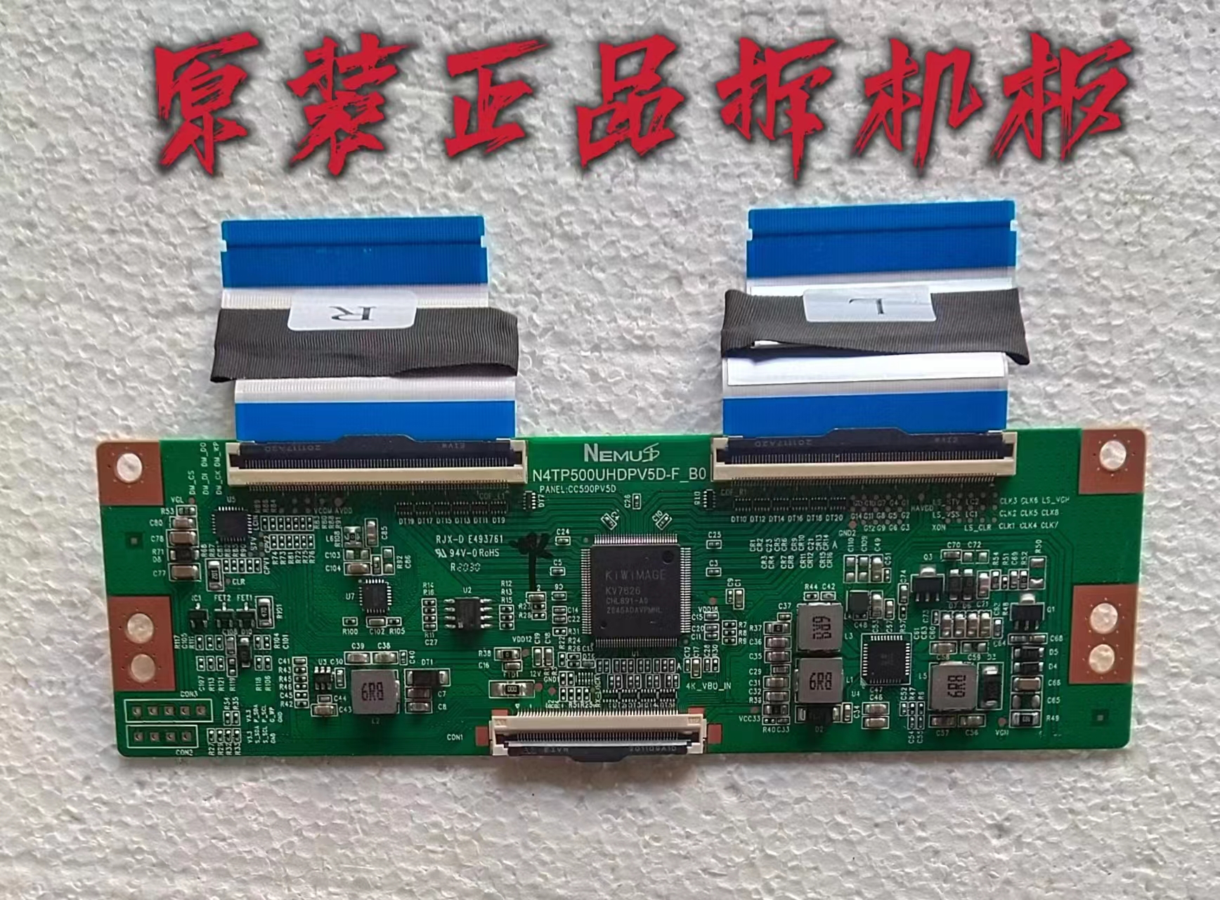 原装创维50V40 50B20液晶逻辑板N4TP500UHDPV5D-F-B0测试好 现货