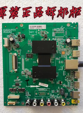 原装TCL D55A710/乐华55寸主板40-MT07A1-MAC2LG配屏LVF550CS0T