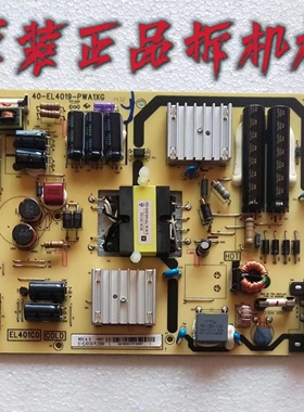 原装TCL L40A71C L42A71C D42A261电源板40-EL4019-PWA1XG 现货