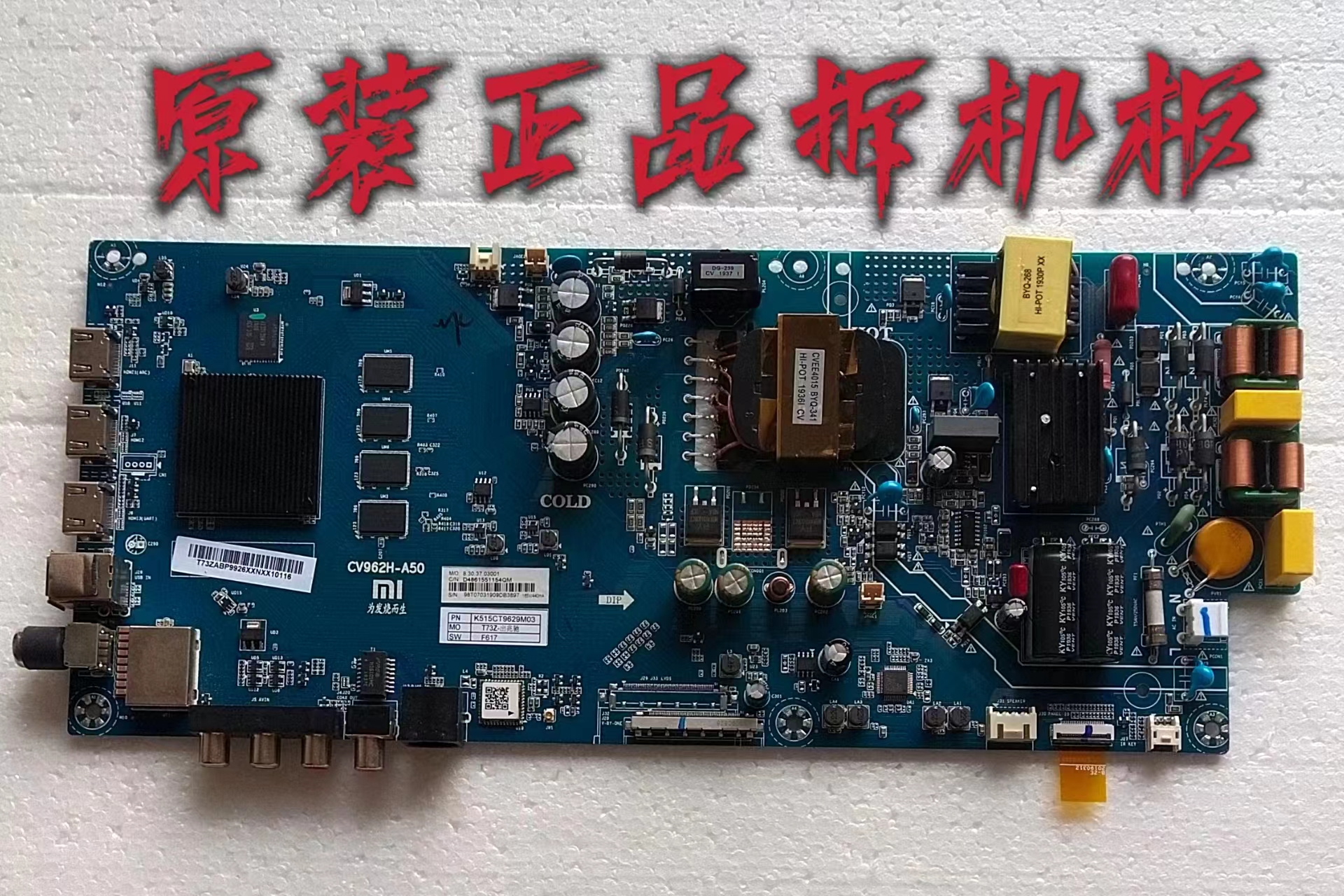 原装小米L55M5-AZ主板CV962H-A50屏L55M5-AZ-CS0T 165V-440MA测好