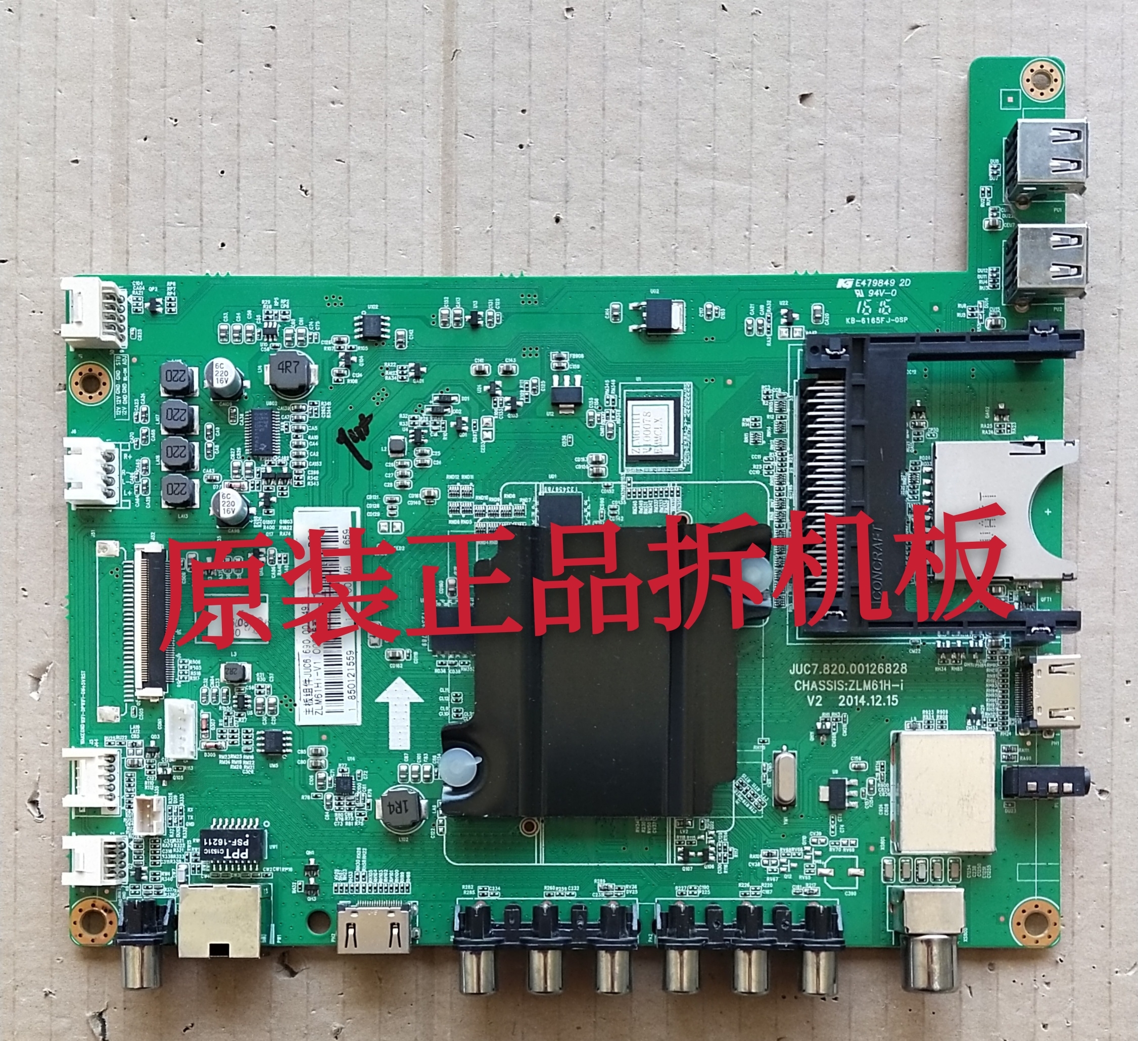九成新原装长虹55A1主板JUC7.820.00126828屏C550F15-E1-H测试好