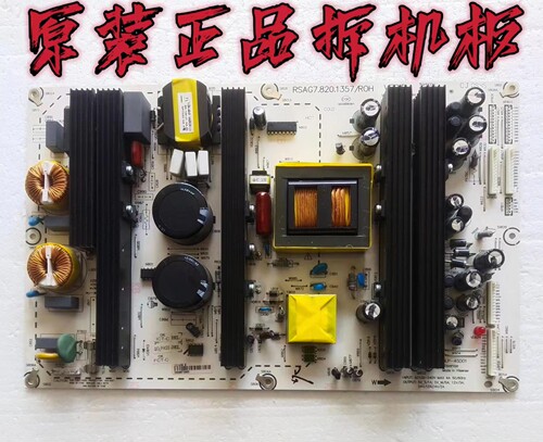 注意端口原装海信TLM52V67PK/46电源板RSAG7.820.1357/ROH测试好