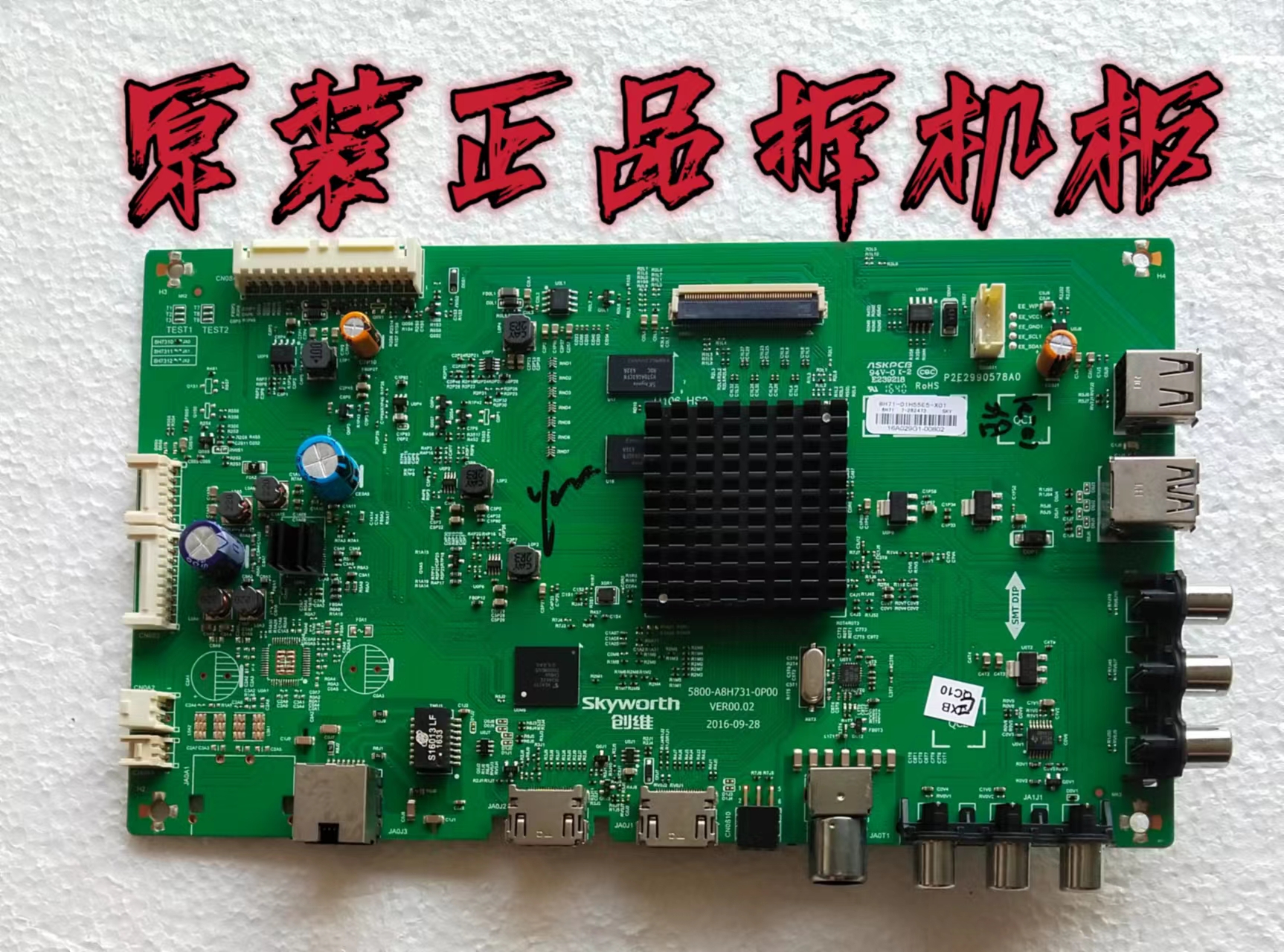 原装创维55E5主板5800-A8H731-0P00 屏RDL550WY(CD0-000)测好现货