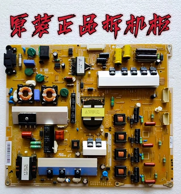 原装三星 UA55D8000YJ 电源板 BN44-00428A PD55B2-BSM实物图测好