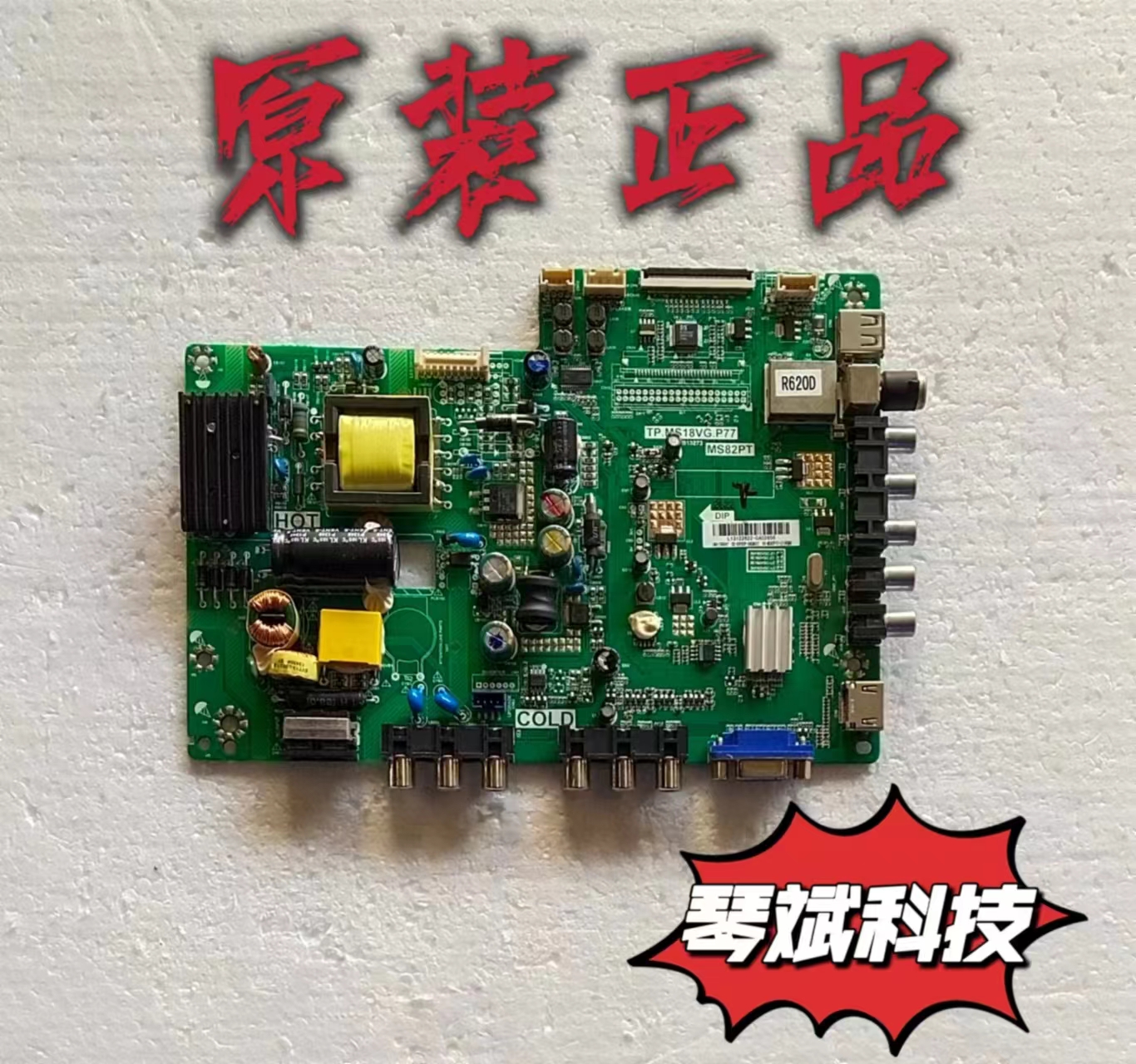 原装TCL L32F3309B主板TP.MS18VG.P77屏LVW320CSOT E82 V3测试好