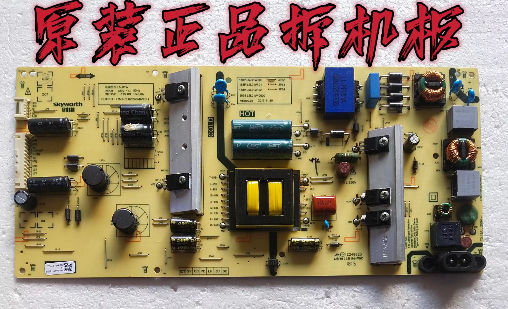 原装创维55F5 55M1电源板5835-L5L01W-0000 168P-L5L01W-00测试好