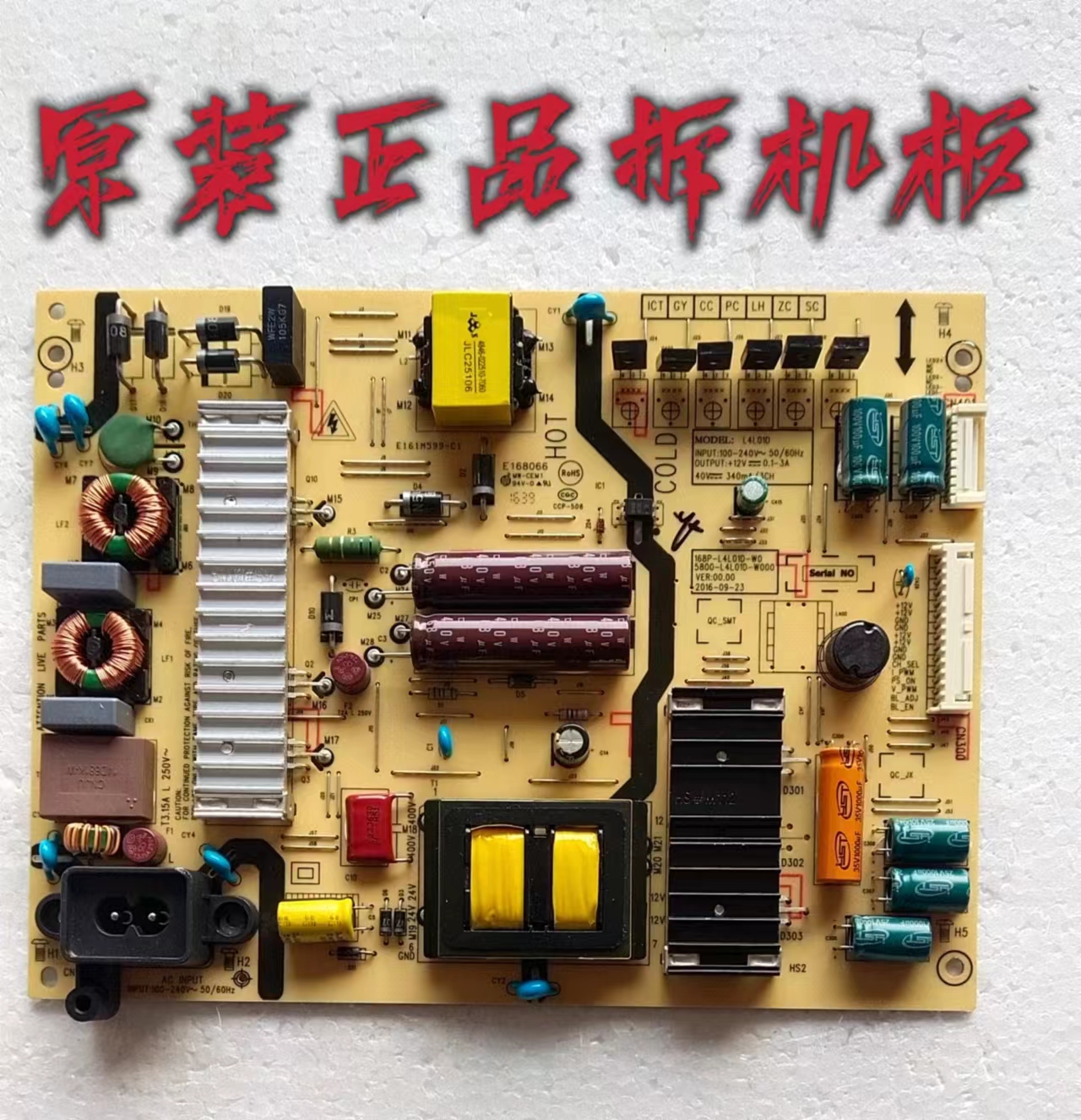 原装创维45E5 液晶电视电源板5800-L4L01D-W000实物图 测好 现货