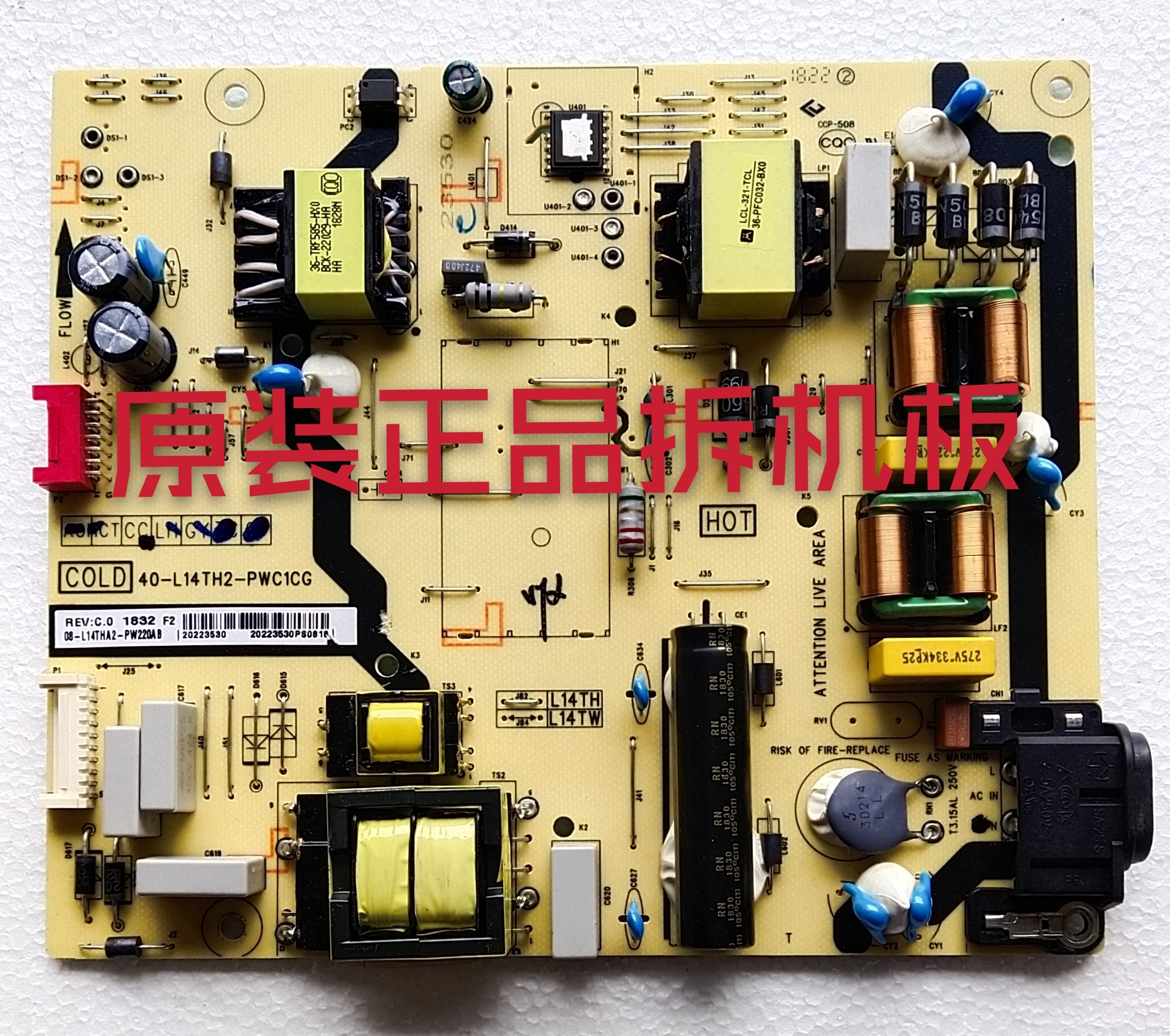 九成新原装TCL D55A630U D55A620U电源板 40-L14TH4-PWB1CG测试好