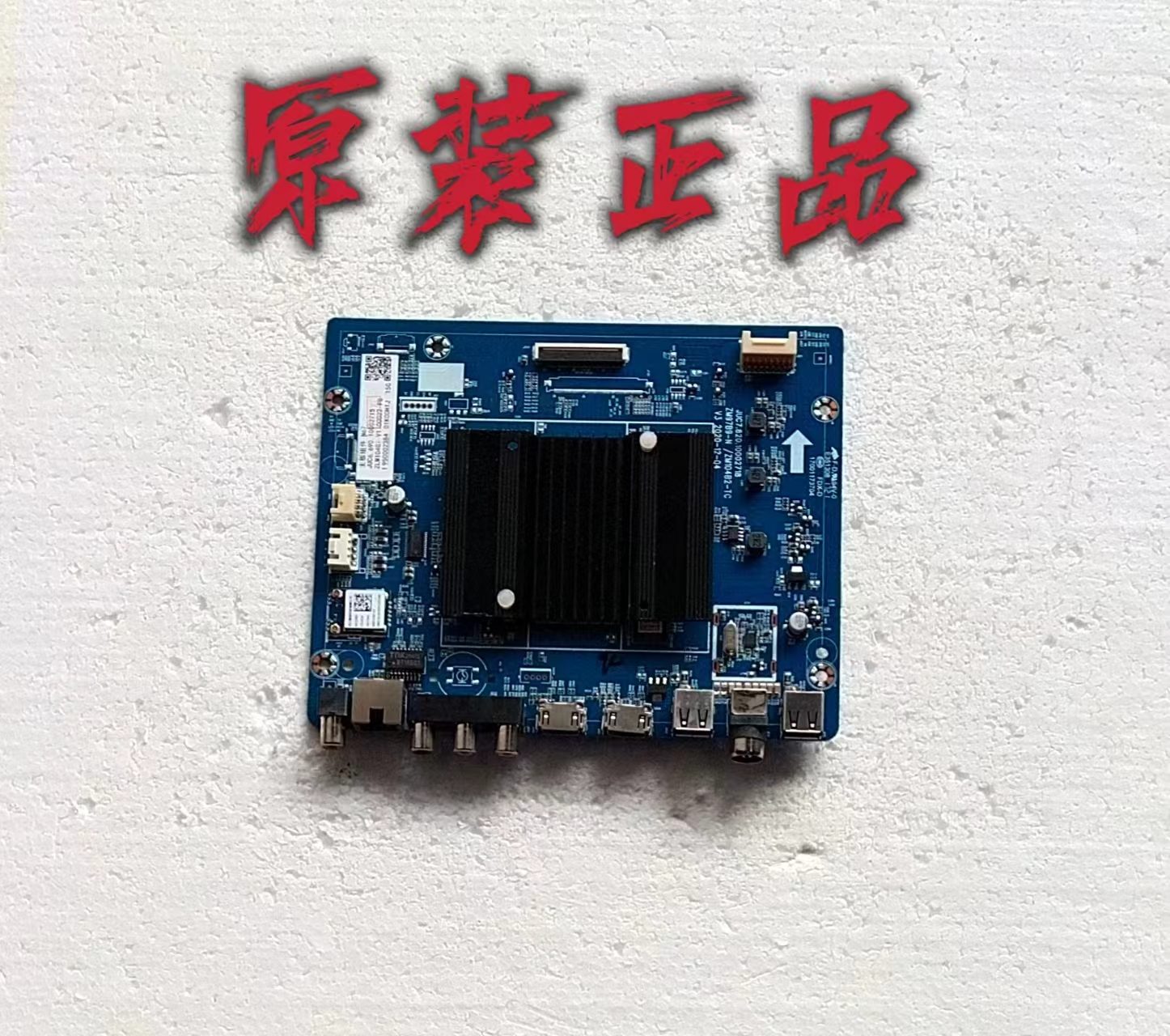 原装长虹75D4PS主板JUC7.820.10002718屏C750U20-E1-B测试好 现货