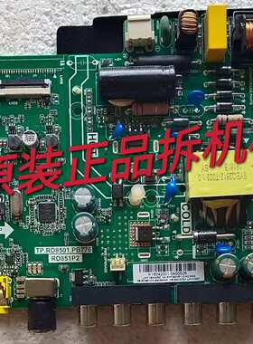 原装TCL L32F1B主板TP.RD8501.PB776屏LVW320ND1L 实物图 测试好