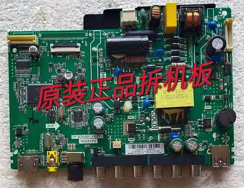 原装TCL L32F1B主板TP.RD8501.PB776屏LVW320ND1L 实物图 测试好